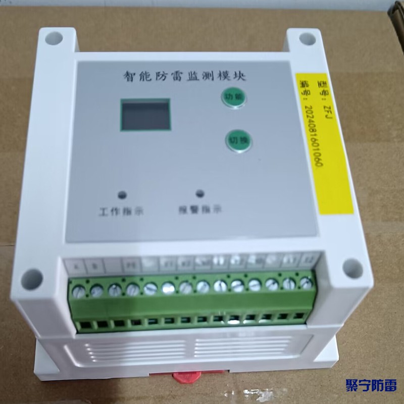 1786668092185671.jpg 智能防雷监测模块2.jpg